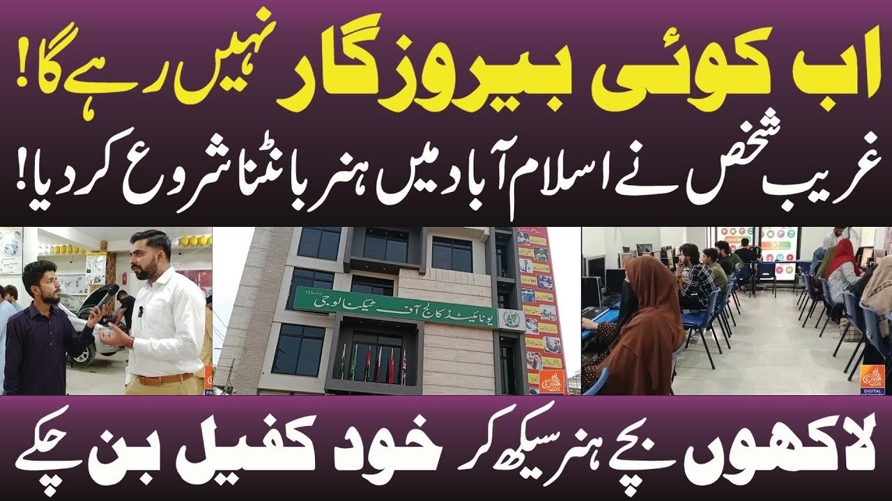 Pakistan Khabar TV